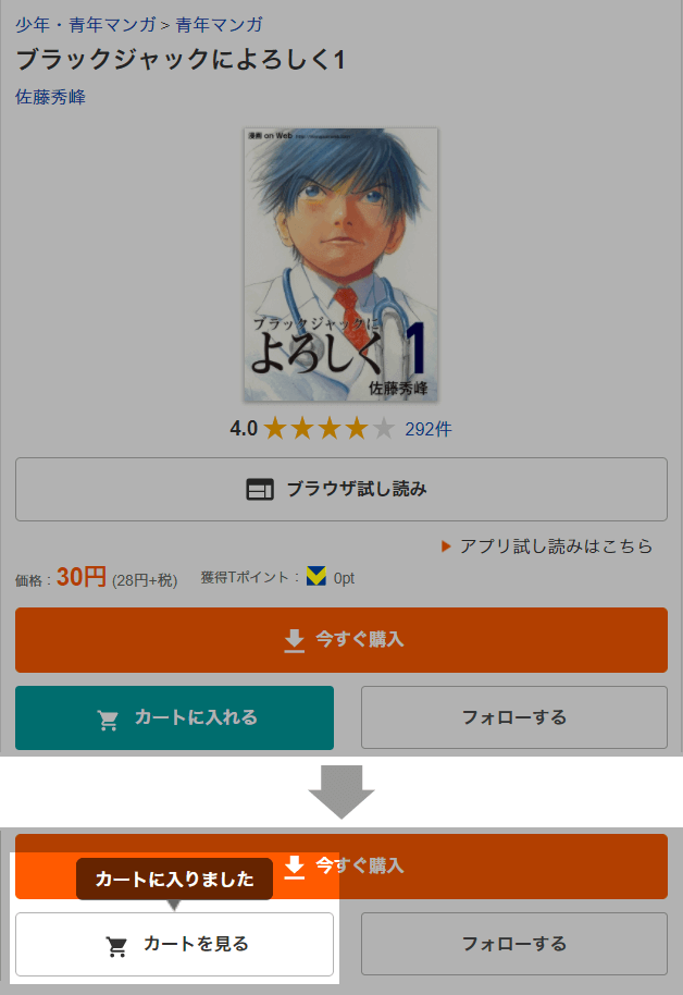 まとめ買いコーナー 漫画 無料試し読みなら 電子書籍ストア ブックライブ