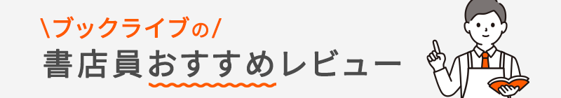 感想 ネタバレ クロコーチ 13のレビュー 漫画 無料試し読みなら 電子書籍ストア ブックライブ 感想 ネタバレ クロコーチ 13のレビュー 漫画 無料試し読みなら 電子書籍ストア ブックライブ