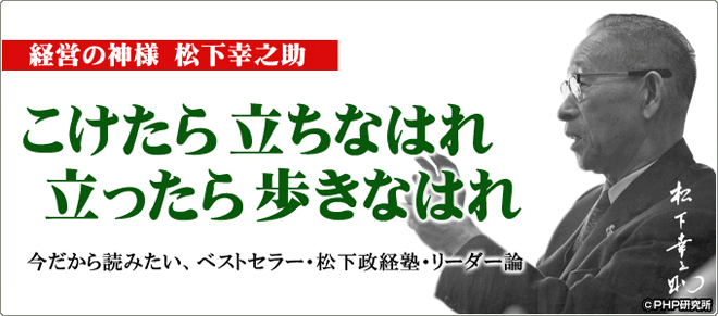 松下幸之助の一覧 漫画 無料試し読みなら 電子書籍ストア Booklive
