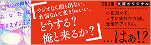 浅葉なつ『どうかこの声が、あなたに届きますように』配信中！