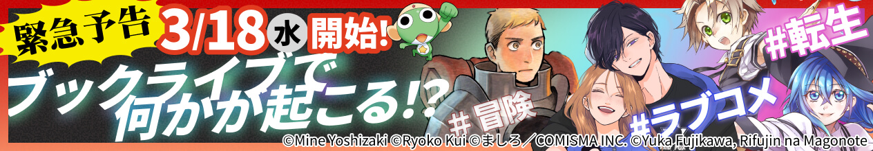 横長バナー「KADOKAWAマンガ50%OFF祭クーポン」