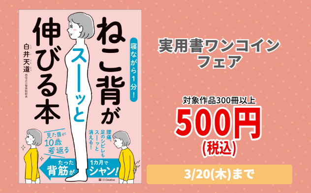 【500円(税込)】実用書ワンコインフェア