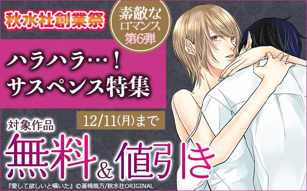 ハラハラ…！サスペンス特集