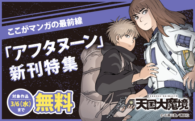 冥冥冥色聖域（1） - セキアユム - 漫画・ラノベ（小説）・無料試し読みなら、電子書籍・コミックストア ブックライブ