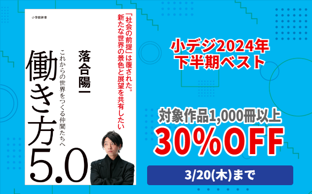 	【30%OFF】小デジ2024年下半期ベスト