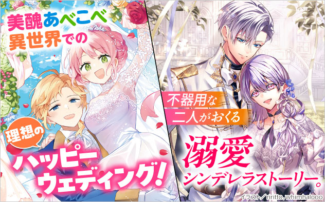 DREノベルス 3月新刊配信中！