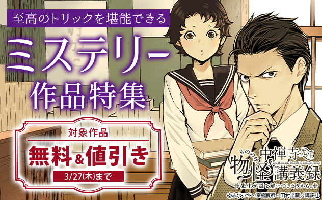 至高のトリックを堪能できるミステリー作品特集