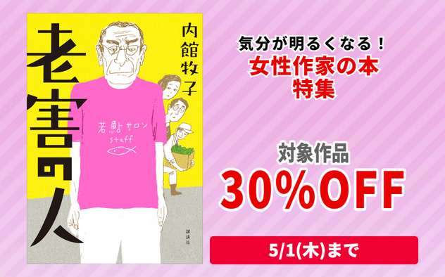 気分が明るくなる！女性作家の本