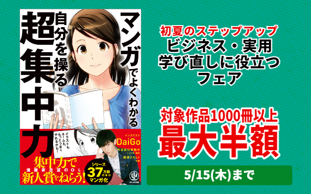 【最大半額】かんき出版 初夏のステップアップフェア