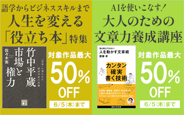 【合同開催】大人のための「文章力養成講座」＆人生を変える「役立ち本」特集