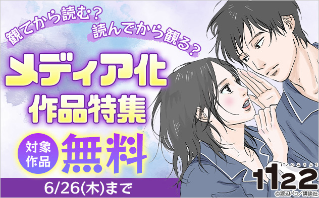 観てから読む？読んでから観る？メディア化作品特集