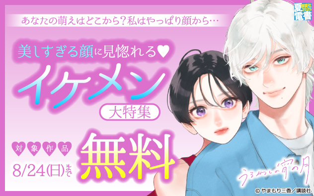 あなたの萌えはどこから？私はやっぱり顔から…美しすぎる顔に見惚れる★イケメン大特集