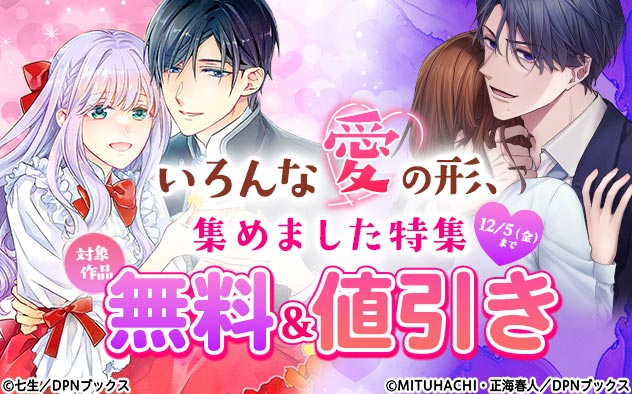 いろんな愛の形、集めました特集