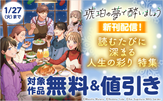 読むたびに深まる人生の彩り特集