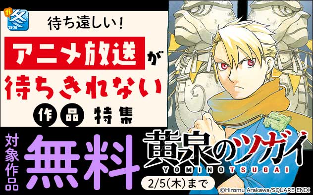 待ち遠しい！アニメ放送が待ちきれない作品特集
