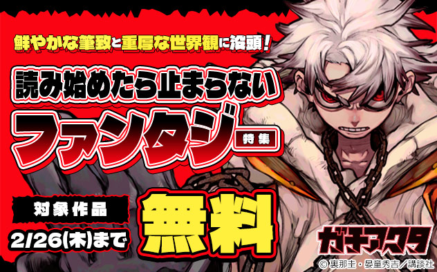 鮮やかな筆致と重厚な世界観に没頭！読み始めたら止まらないファンタジー特集