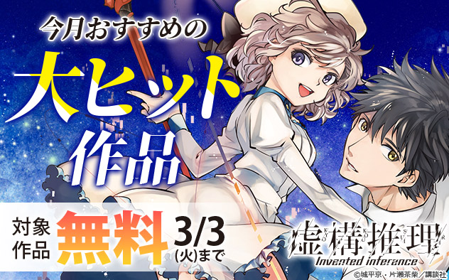 今月おすすめの大ヒット作品