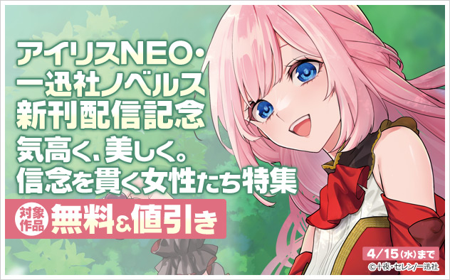 気高く、美しく。信念を貫く女性たち特集