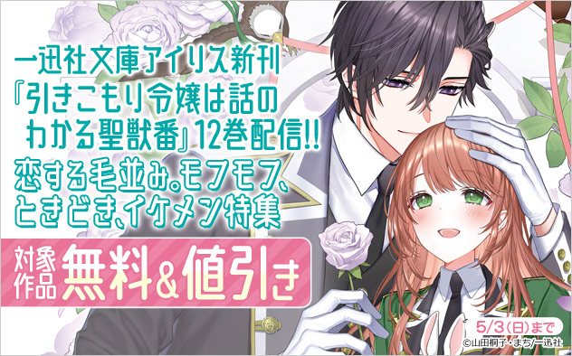 恋する毛並み。モフモフ、ときどき、イケメン特集