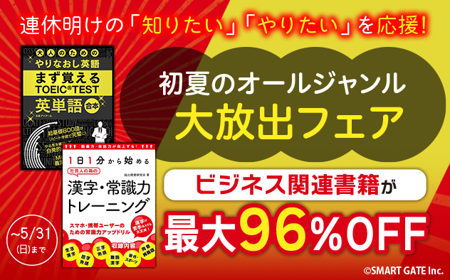 初夏のオールジャンル大放出フェア