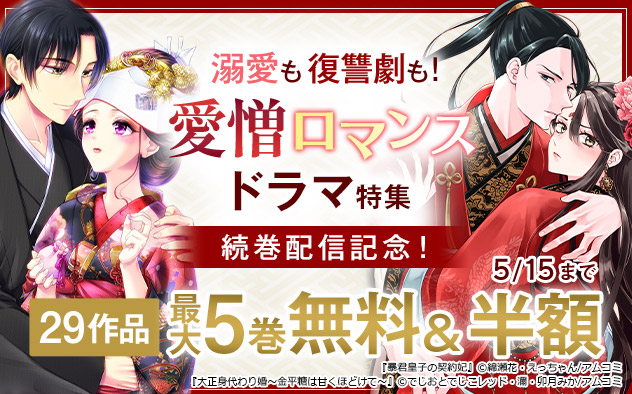 溺愛も復讐劇も！愛憎ロマンスドラマ特集