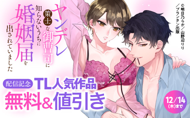 「オパールCOMICS」新刊配信記念