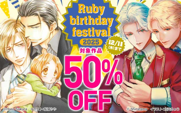 Ruby birthday festival 2025