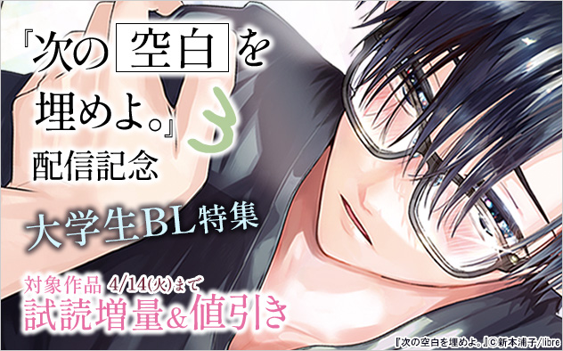 『次の空白を埋めよ。3』配信記念