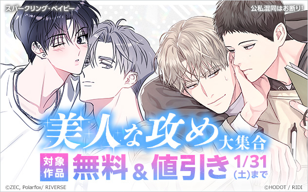 美人な攻め大集合