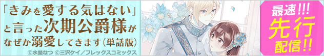 横長バナー「「きみ愛」先行配信！」