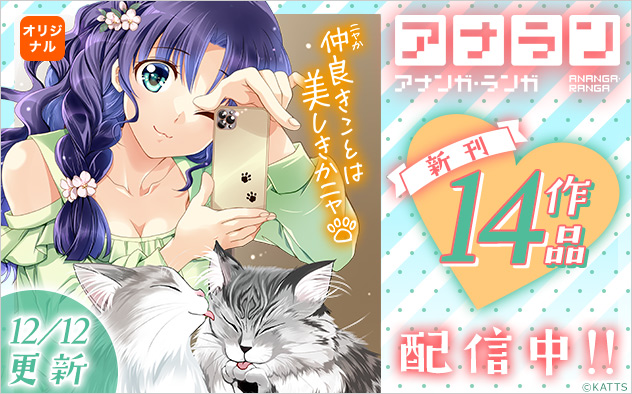 『アナンガ・ランガ』特集