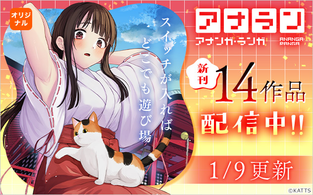 『アナンガ・ランガ』特集