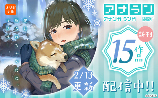 『アナンガ・ランガ』特集