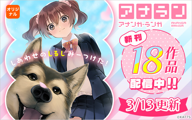 『アナンガ・ランガ』特集