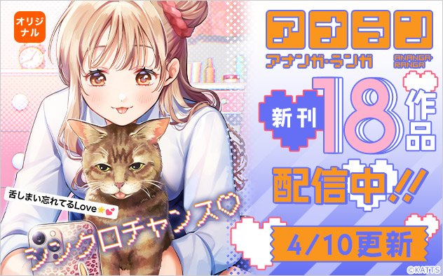 『アナンガ・ランガ』特集