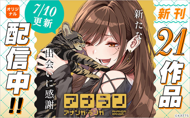 『アナンガ・ランガ』特集