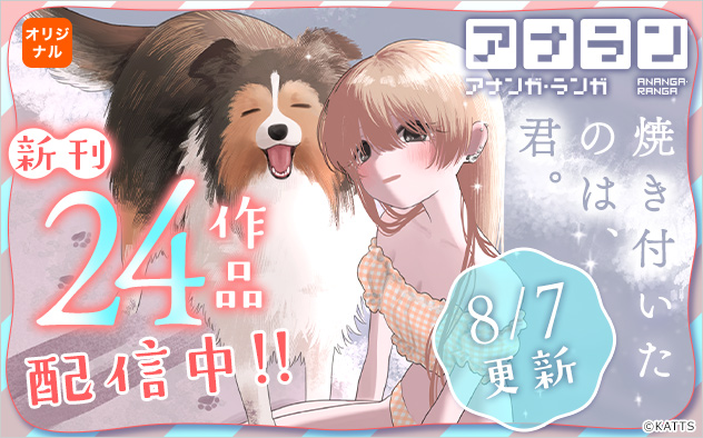 『アナンガ・ランガ』特集