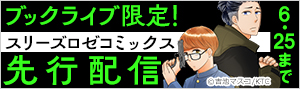 【先行配信】『殺し屋　Re starting over』第2話