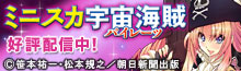 朝日ノベルズ特集