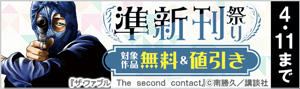 男女共通 前月新刊出てました！ 準新刊祭り