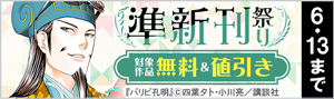男女共通 前月新刊出てました！ 準新刊祭り