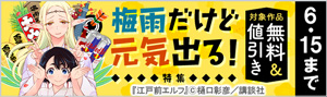 やる気元気雨季！梅雨だけど元気出る！特集