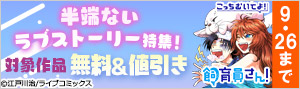 半端ないラブストーリー特集！