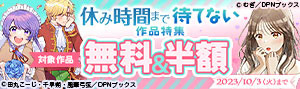 休み時間まで待てない作品特集