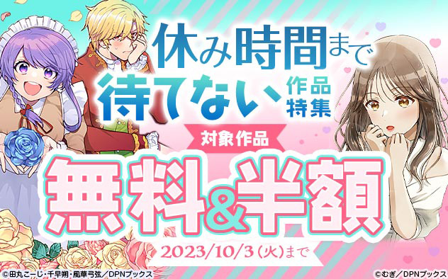 休み時間まで待てない作品特集