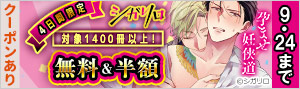 【4日間限定！】シガリロ 対象1400冊以上 無料＆半額
