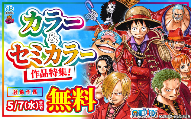 【春マン！！2025】カラー＆セミカラー作品特集！
