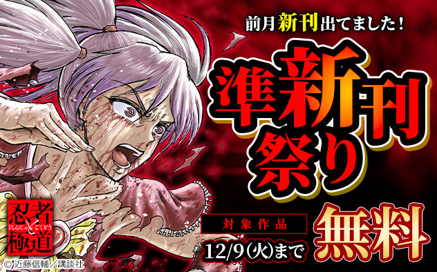 前月新刊出てました！準新刊祭り