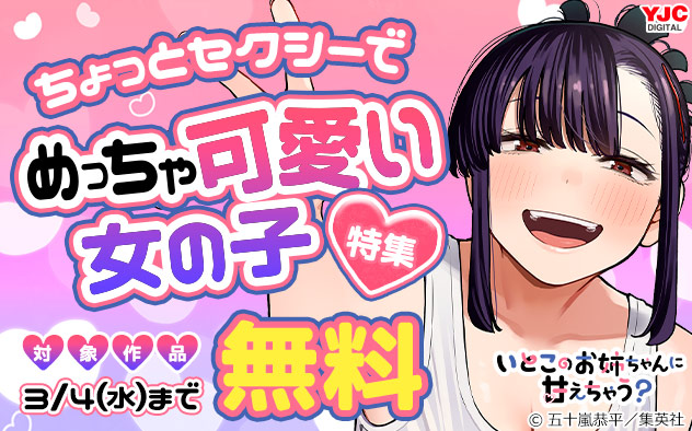 ちょっとセクシーでめっちゃ可愛い女の子特集