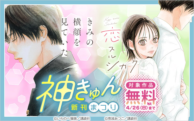 神きゅん新刊まつり